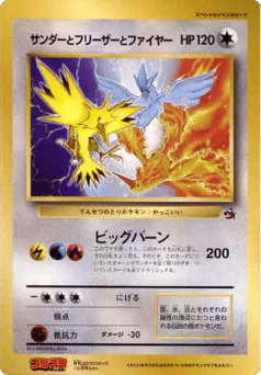 Articuno, Moltres, and Zapdos (Articuno, Moltres, and Zapdos)