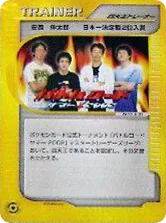 Elite Four Trainer (Elite Four Trainer)