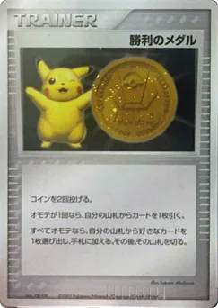 Victory Medal (Victory Medal)