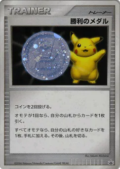 Victory Medal (Victory Medal)