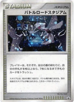 Championship Arena (Championship Arena)