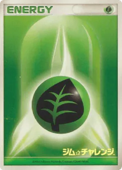 Grass Energy (Grass Energy)