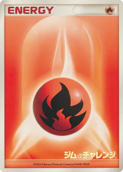 Fire Energy (Fire Energy)