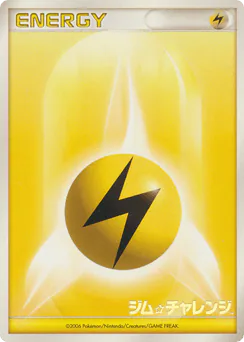 Lightning Energy (Lightning Energy)