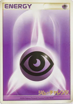 Psychic Energy (Psychic Energy)
