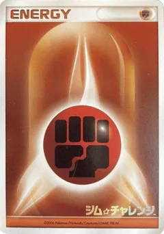 Fighting Energy (Fighting Energy)