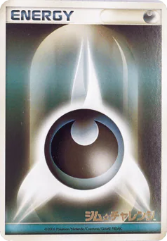 Darkness Energy (Darkness Energy)