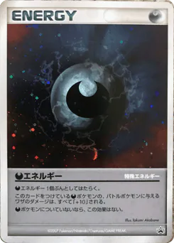 Darkness Energy (Darkness Energy)