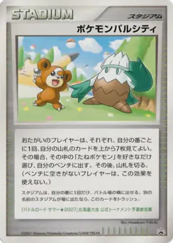 Pokémon Pal City (ポケモンパルシティ)