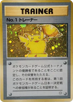 No.1 Trainer (No.1 Trainer)