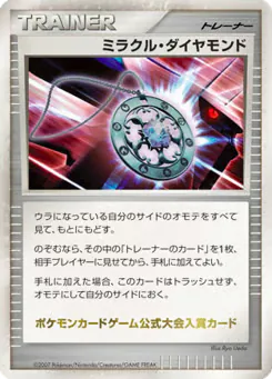 Miracle Diamond (ミラクル・ダイヤモンド)