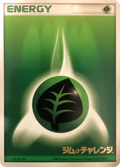 Grass Energy (基本草エネルギー)