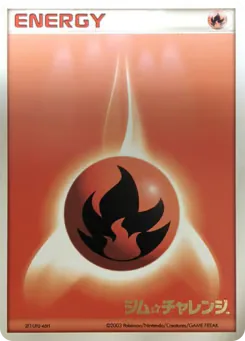 Fire Energy (基本炎エネルギー)