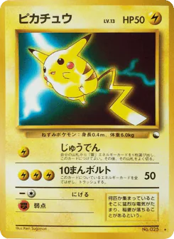 Pikachu (Pikachu)