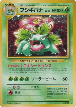 Venusaur (Venusaur)