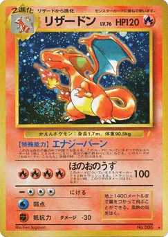 Charizard (Charizard)