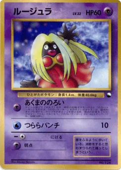 Jynx (Jynx)