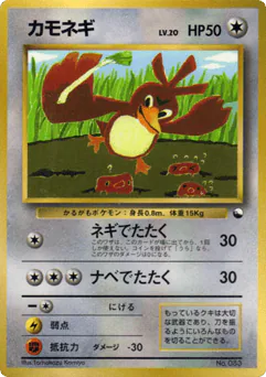 Farfetch'd (Farfetch'd)