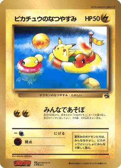 Pikachu's Summer Vacation (Pikachu's Summer Vacation)