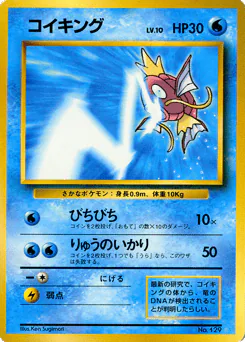 Magikarp (Magikarp)
