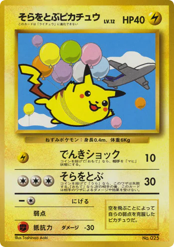 Flying Pikachu (Flying Pikachu)