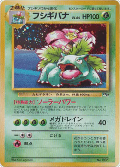 Venusaur (Venusaur)