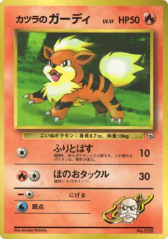 Blaine's Growlithe (Blaine's Growlithe)