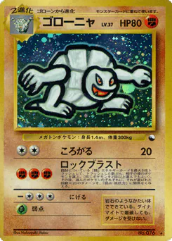 Golem (Golem)