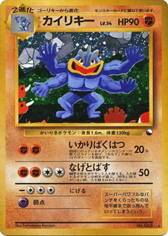 Machamp (Machamp)