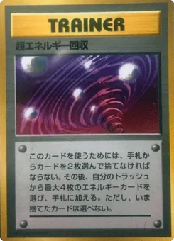 Super Energy Retrieval (Super Energy Retrieval)