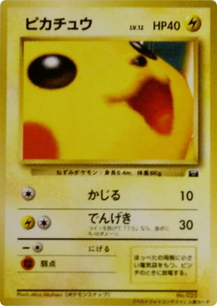 Pikachu (Pikachu)