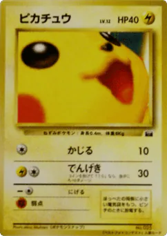 Pikachu (Pikachu)
