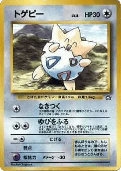 Togepi (Togepi)