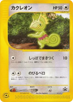 Kecleon (Kecleon)