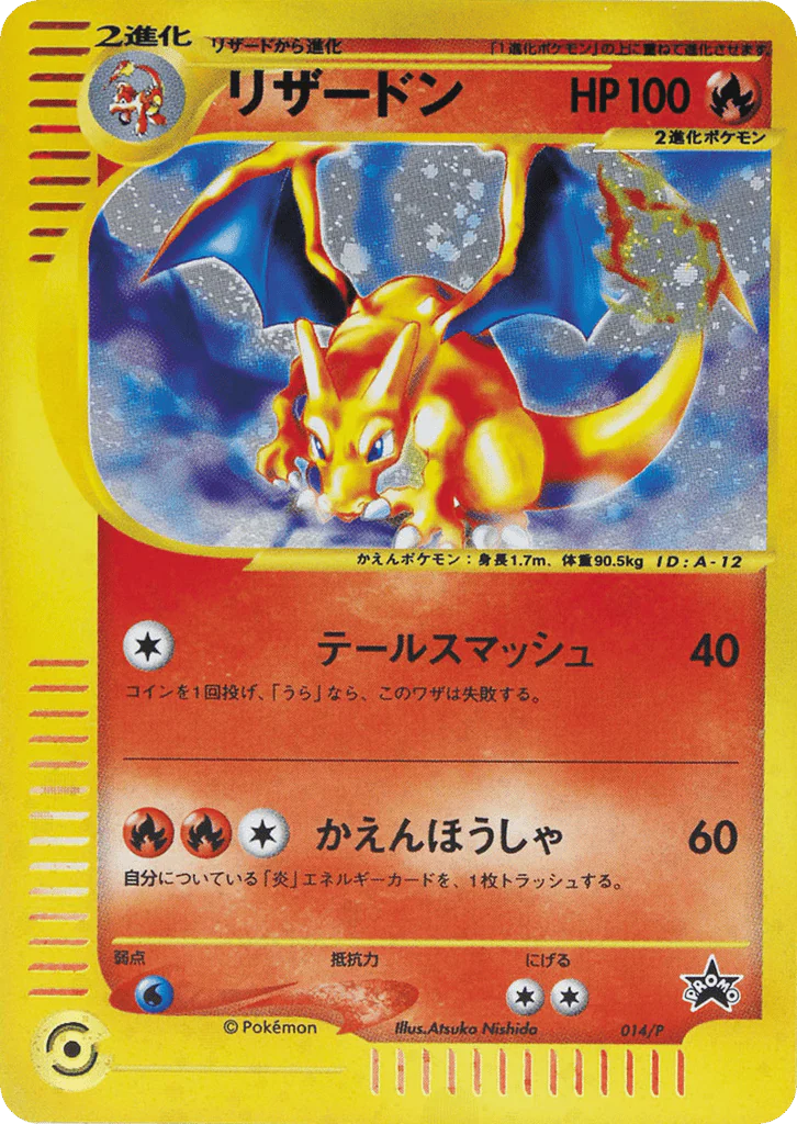 Charizard (Charizard)