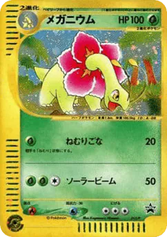 Meganium (Meganium)