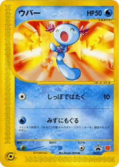 Wooper (Wooper)