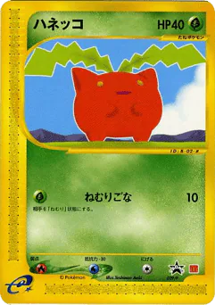Hoppip (Hoppip)