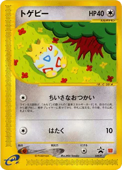 Togepi (Togepi)