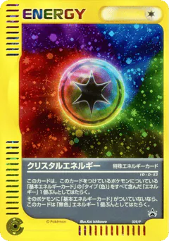 Crystal Energy (Crystal Energy)