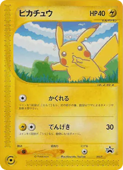 Pikachu (Pikachu)
