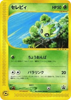 Celebi (Celebi)