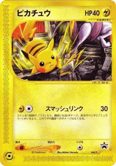 Pikachu (Pikachu)
