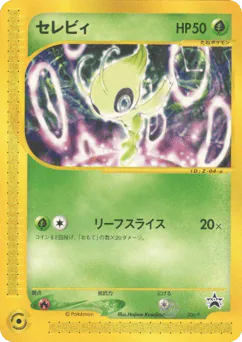 Celebi (Celebi)