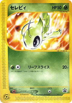 Celebi (Celebi)