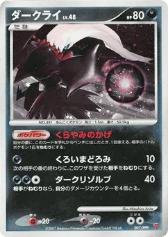 Darkrai (ダークライ)