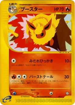 Flareon (Flareon)