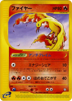 Moltres (Moltres)
