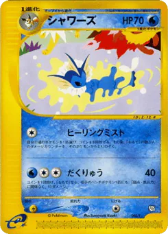 Vaporeon (Vaporeon)