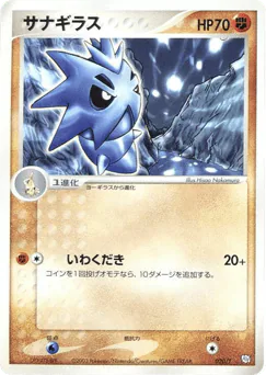 Pupitar (Pupitar)